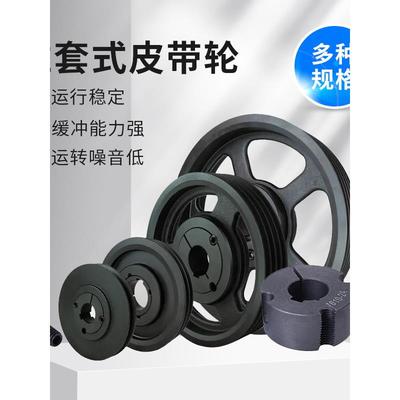 SPC锥套式皮带轮单槽两三四五六快装锁V-belt pulley sleeve 现货