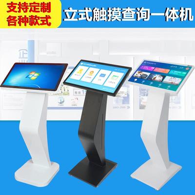 22/24/32/43寸卧式触摸查询一体机落地触控显示屏广告终端机电脑