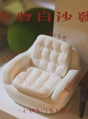 小物日记迷你沙发陶瓷摆饰微缩家俱微型桌面招财猫手工模型景德镇