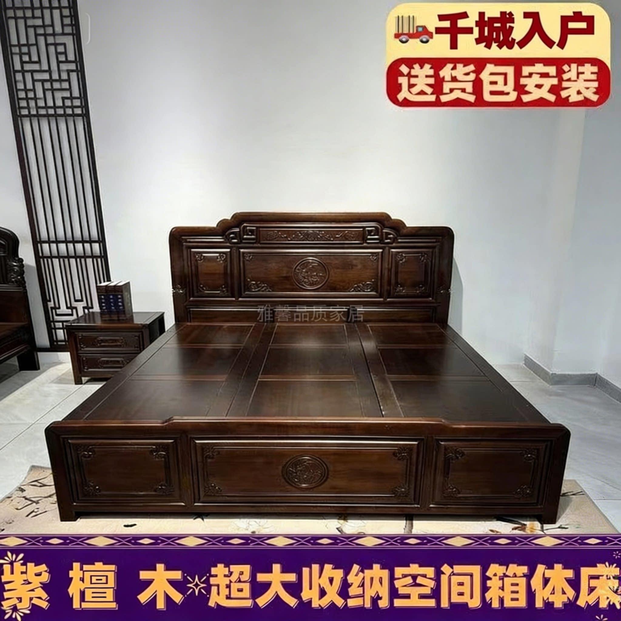 南美紫檀木实木床新中式仿古雕花大床床1.8米主卧家用储物床婚床