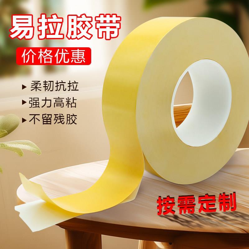 进口无边框液晶屏双面泡棉易拉胶电视屏幕维修专用胶带全面屏胶条