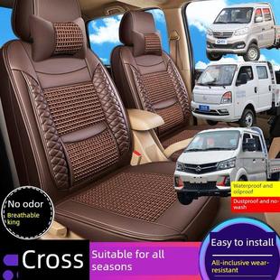 长安跨越王x3plus/X7/X5跨越者D5全包围座套双排小货车专用座椅套