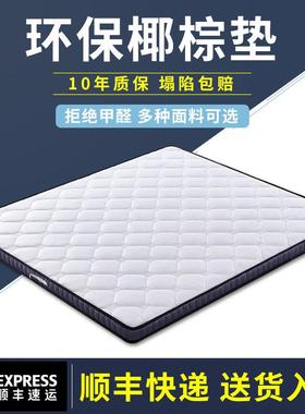 天然棕榈椰棕儿童折叠床垫1.8m棕垫1.5米偏硬环保棕乳胶垫经济型