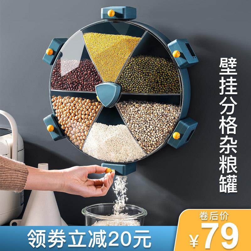 五谷杂粮收纳盒分格壁挂式家用谷物密封罐厨房豆子米桶储物罐分类