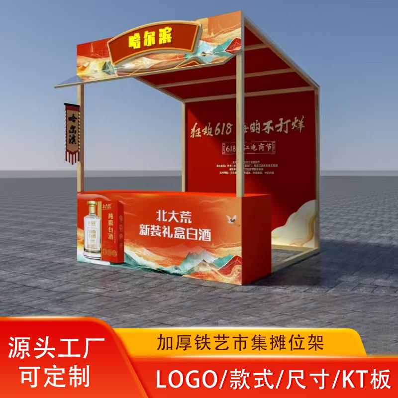 集市摊位架可定制商用摆摊车夜市摆摊展示架架子市集摊位户外货架