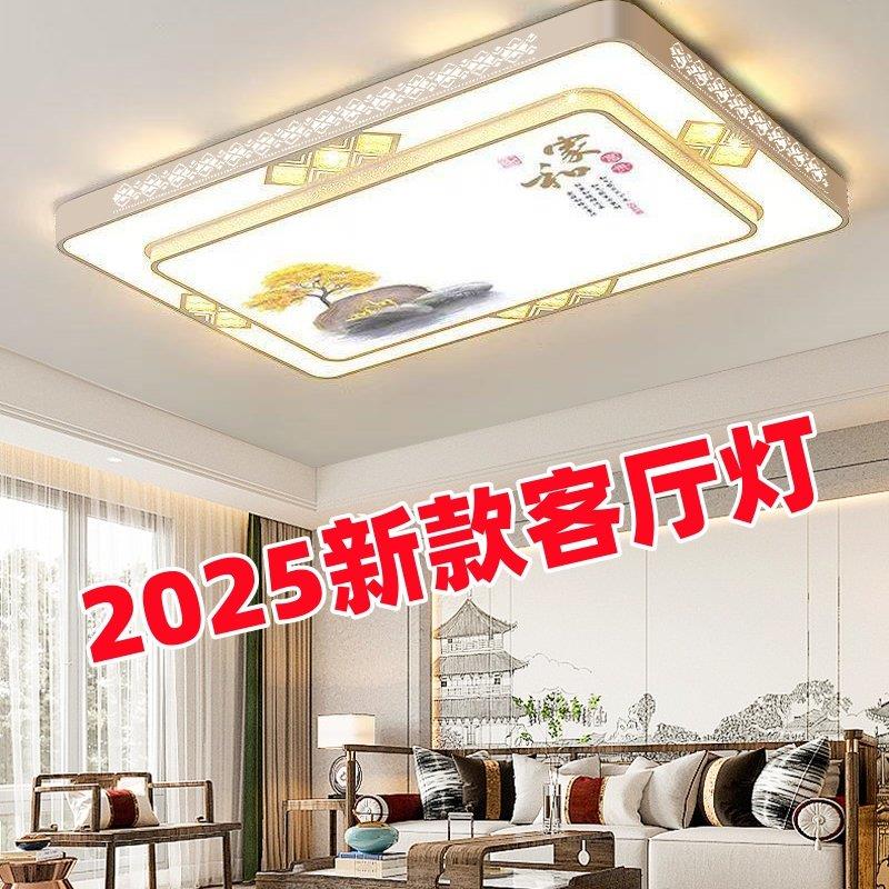 【热销款】LED客厅灯全屋灯家用长方形大厅灯简约圆形卧室吸顶灯