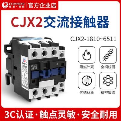 220V380V交流接触器CJX2-1810 3210 5011 6511用于 于大功率水泵
