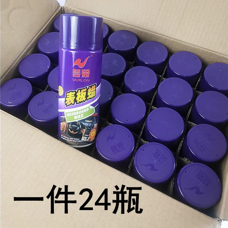 整箱慧霖表板蜡汽车仪表蜡皮革家具塑料橡胶柠檬香型防尘上光保养
