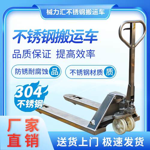 手动叉车液压搬运车2吨2.5吨3吨低放款托盘搬运车升降手拉拖车