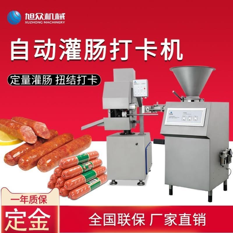 液压灌肠机全自动商用气动定量灌火腿肠灌肠机的扭结红肠腊香肠火