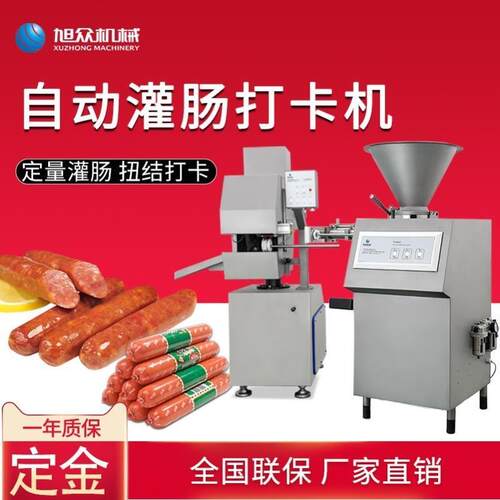 液压灌肠机全自动商用气动定量灌火腿肠灌肠机的扭结红肠腊香肠火