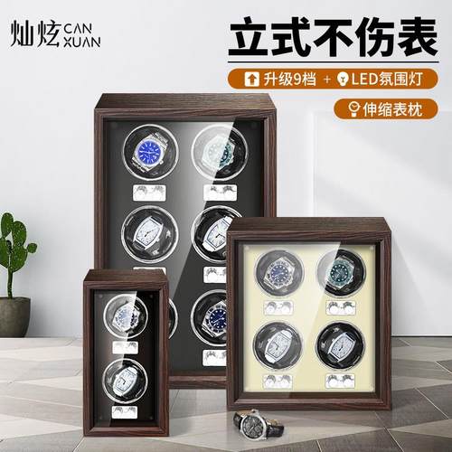 灿炫全自动摇表器机械表家用转表器摇摆器实木转动手表盒木质上炼