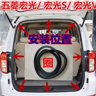 适配五菱宏光/宏光S/宏光V后门密封条后备箱后尾门防水行李箱胶条