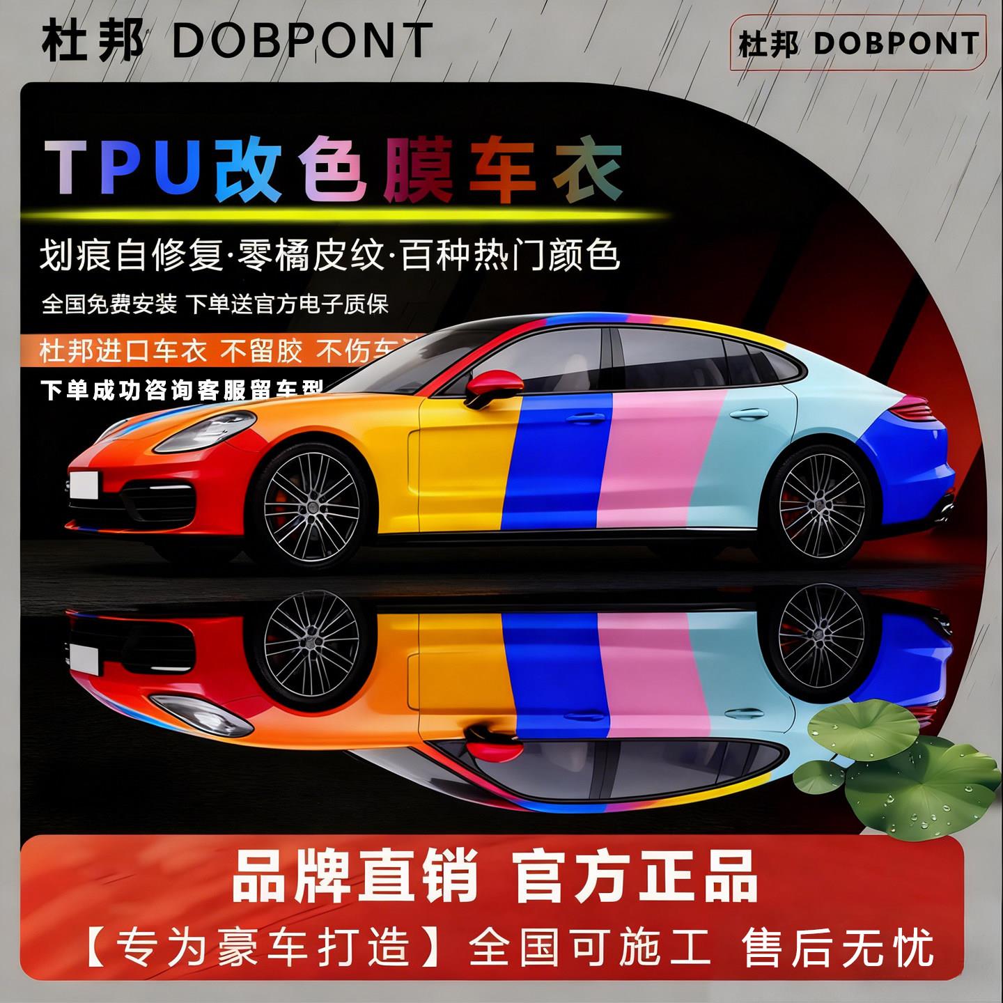 杜邦TPU改色车罩膜全车漆面保护防刮蹭液态金属银全车身车罩改色