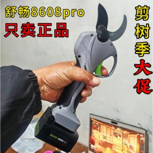 舒畅8608电动修枝剪充电式锂电池果树专用大动力电动剪刀