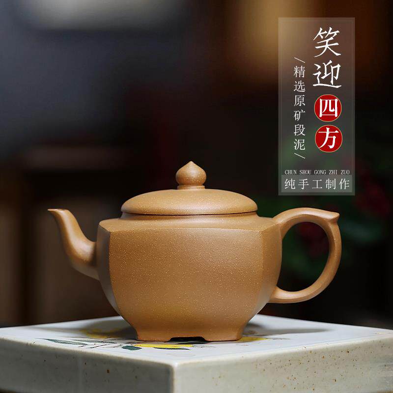 宜兴紫砂壶全纯手工紫砂茶壶原矿紫砂功夫茶具套装喝茶笑迎四方壶