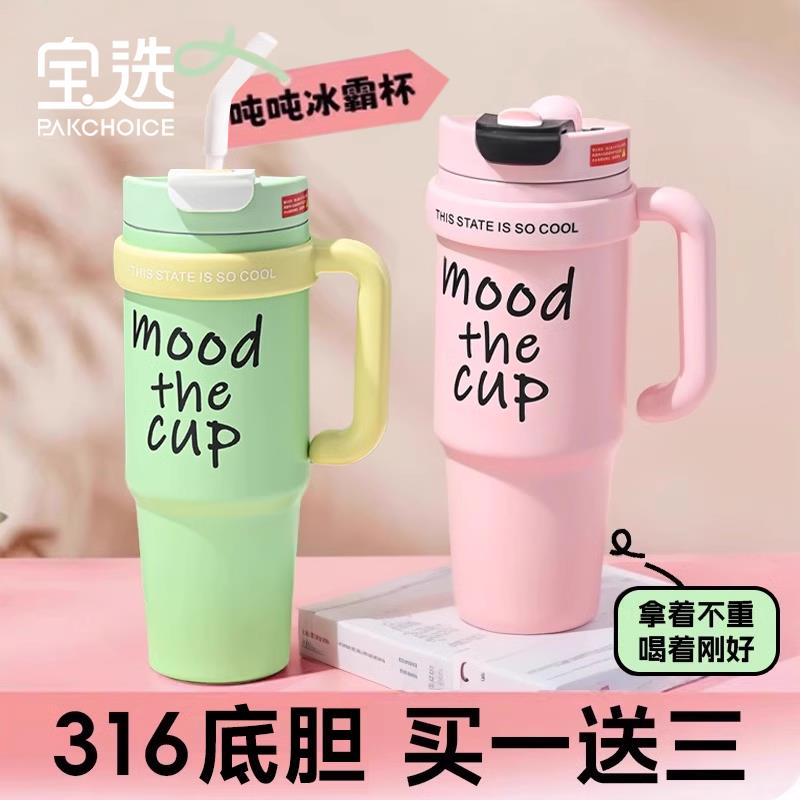 水杯保温杯大容量吸管杯2024新款网红不锈钢双饮巨无霸奶茶冰霸杯