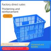 755筐塑料筐长方形大加厚储篮快递篮新鲜衣物储篮周转篮