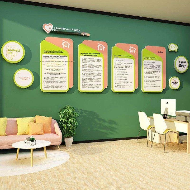 心理咨询室布置文化墙装修挂图精神站健康教育规则系统贴纸画,家居饰品,文化墙贴,淘宝优惠券,粉丝福利购,淘宝优惠卷