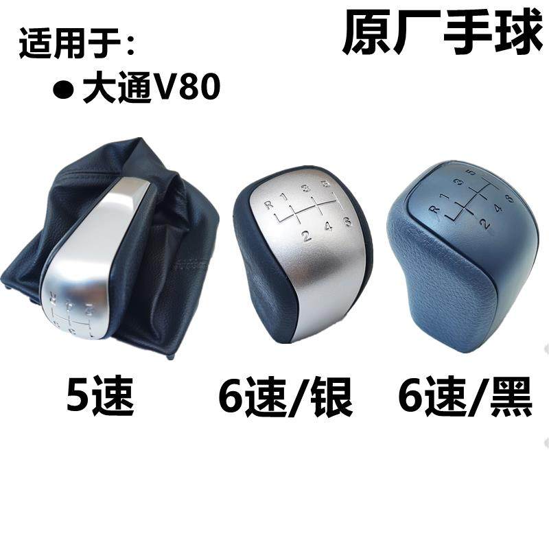 上汽大通V80换档球头换档杆手球大通G10排挡杆球头排挡杆手球头,汽车零部件/养护/美容/维保,其他,淘宝优惠券,粉丝福利购,淘宝优惠卷