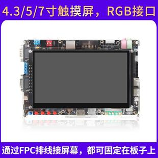 野火STM32MP157嵌入式Linux开发板ARM单片机学习板STM32MP1工控板