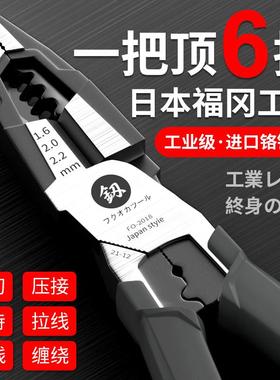 多功能老虎钳电工专用工业级剥线钳套装不锈钢尖嘴钳Z124