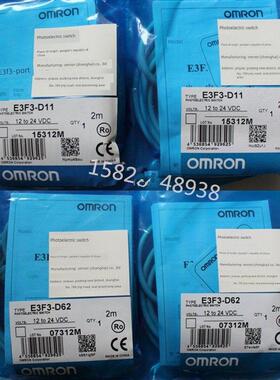 全新正品光电开关E3F3-D11 E3F3-D12 E3F3-R61 R81圆柱漫反射