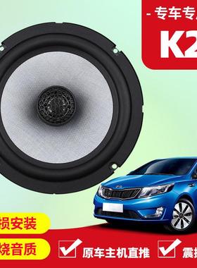 11-21款起亚k2k3 k4k5音响喇叭前后门改装汽车高中重低音无损安装
