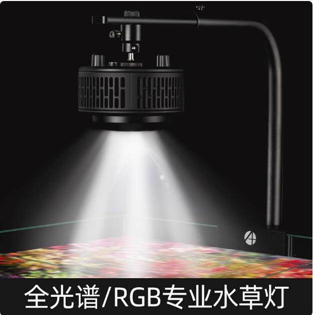艾湃A7原生灯鱼缸灯水草灯led全光谱灯架南美三湖溪流灯爆藻灯