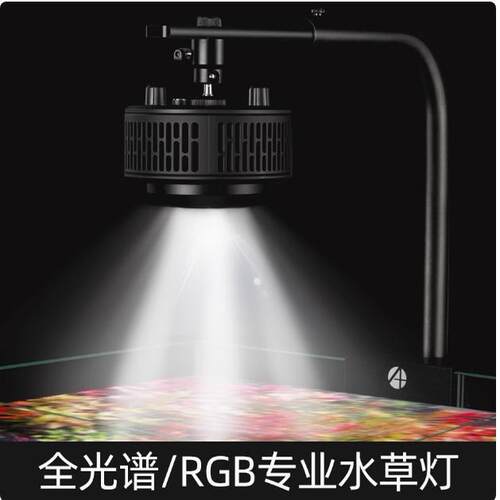 艾湃A7原生灯鱼缸灯水草灯led全光谱灯架南美三湖溪流灯爆藻灯