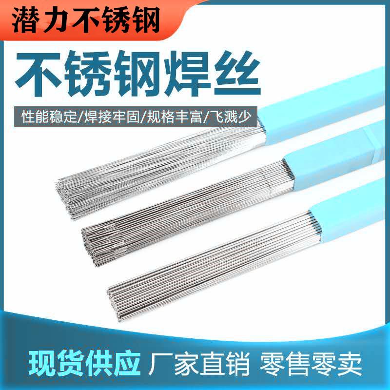 不锈铁气保盘焊丝410/430氩弧焊焊丝1.0/1.2/1.5/2.0/2.5/3.0 5kg