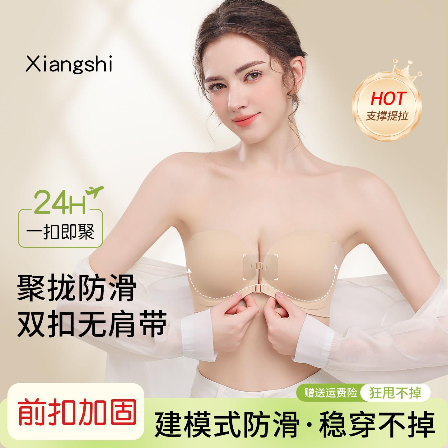 双前扣无肩带内衣女防滑聚拢小胸隐形无痕上托透气抹胸裹胸文胸罩