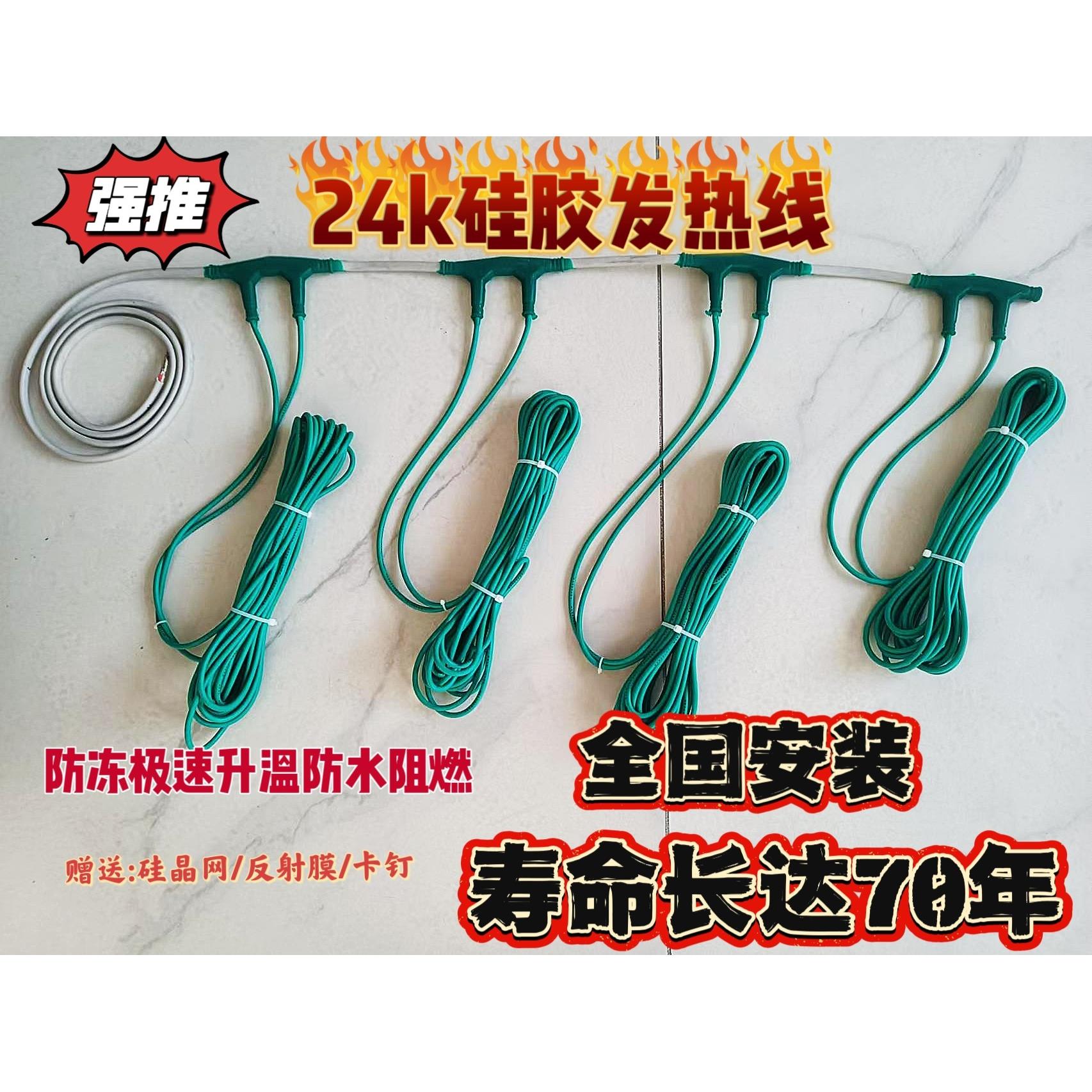 石墨烯电地暖家用设备碳纤维发热线电缆加粗养殖家用取暖智能图片