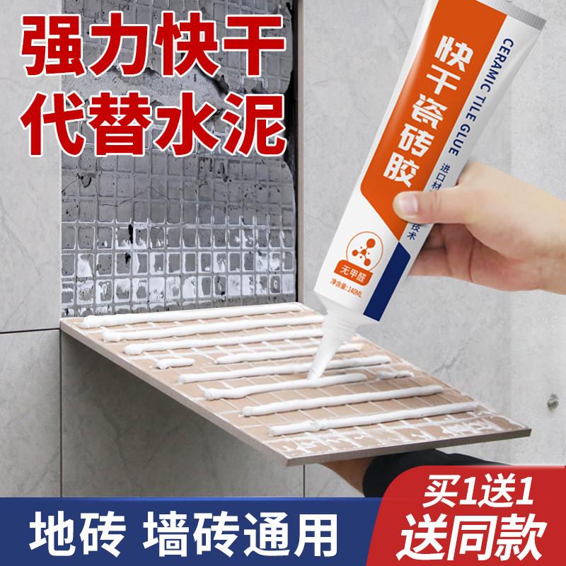 瓷砖接著剂强力黏合剂代替水泥墙砖黏贴修复地砖空鼓粘结修补专用