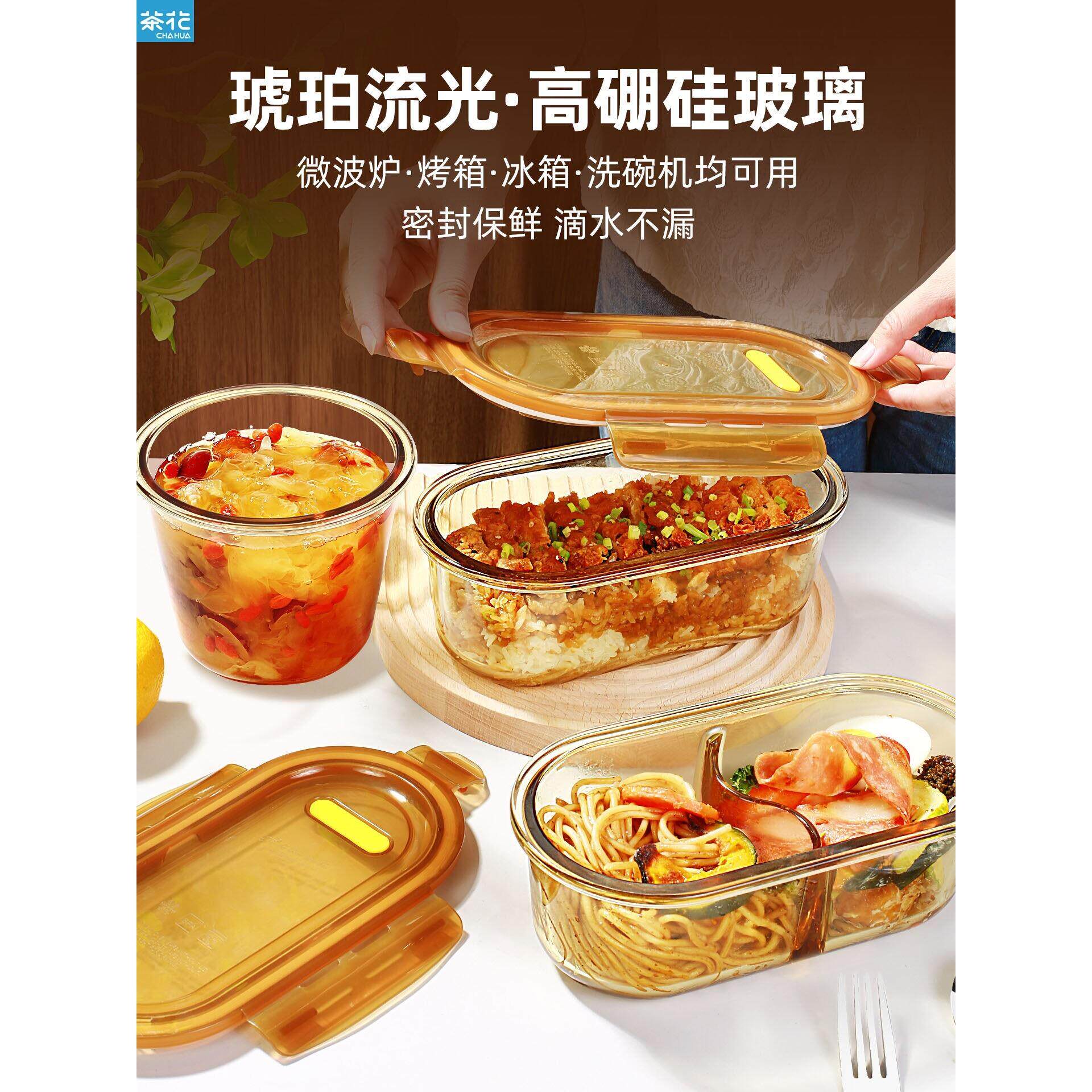 茶花玻璃饭盒上班族带饭餐盒微波炉可加热专用汤碗密封保鲜水果盒