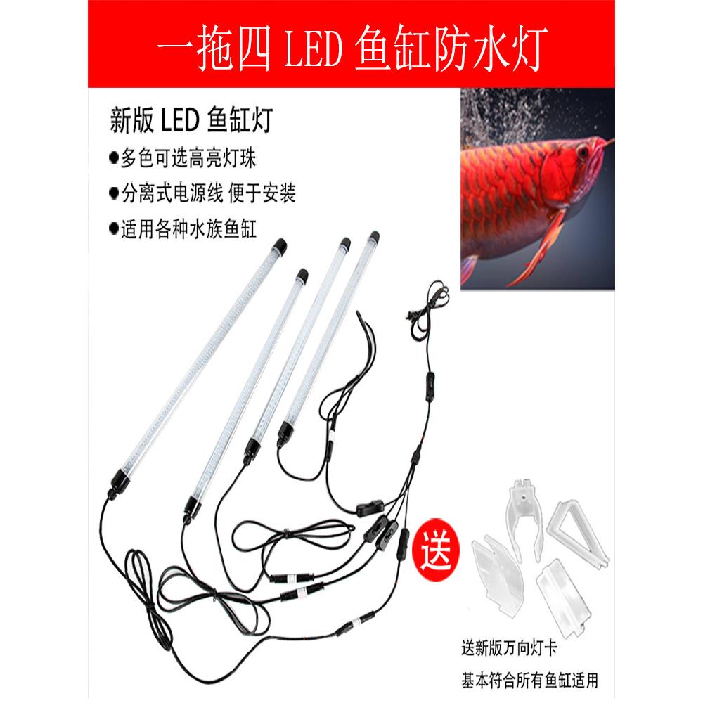 采购产品Led防水灯，一至四祇乌龟，双排灯珠，鱼缸，水生植物灯