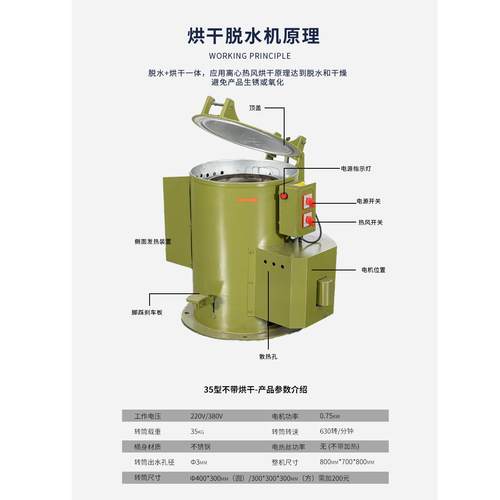 工业干燥机脱水干燥脱脂机加热不锈钢五金件离心桶式大容量