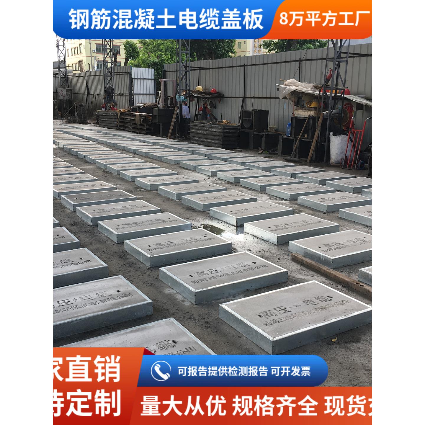 广东水泥盖板，钢筋混凝土电缆盖板，混凝土排水盖板，镀锌电缆盖