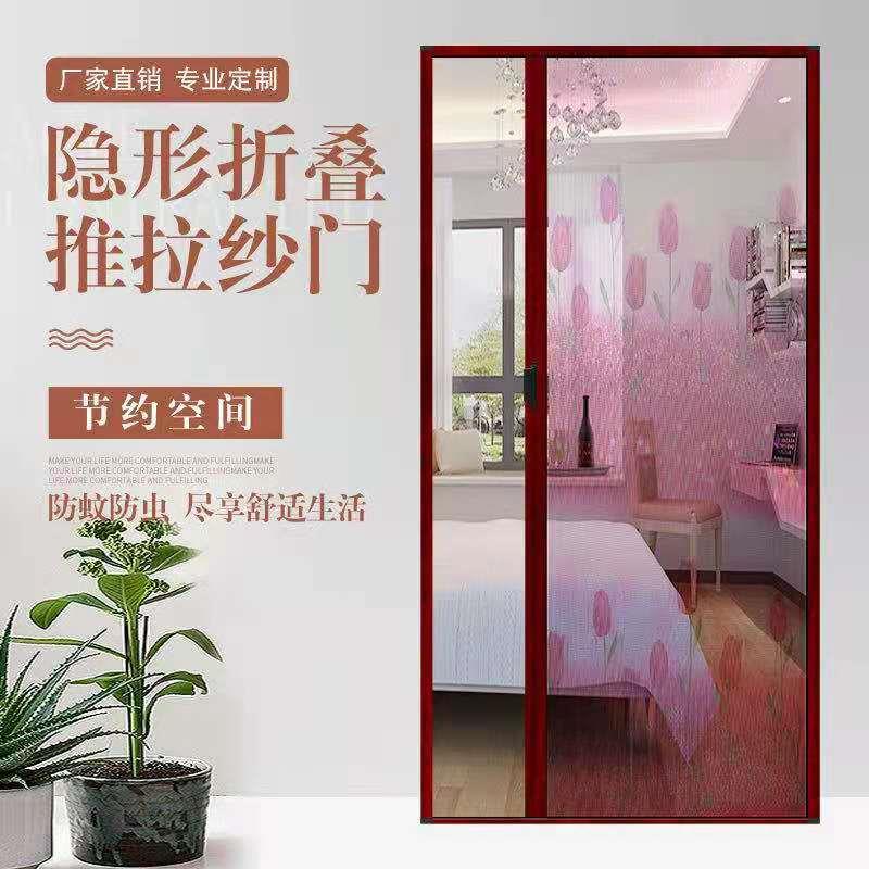 沙门防蚊纱门推拉式折叠隐形无轨防蚊门高档家用铝合金伸缩纱窗门