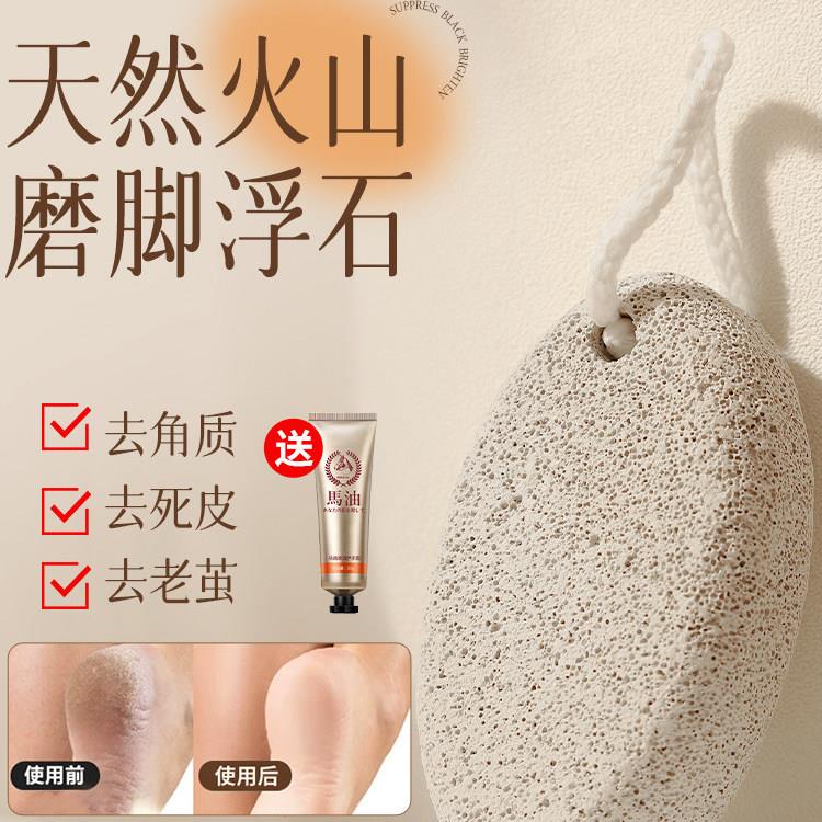 火山石磨脚石去死皮去老茧角质工具搓脚板磨脚器修脚刀脚部搓脚底