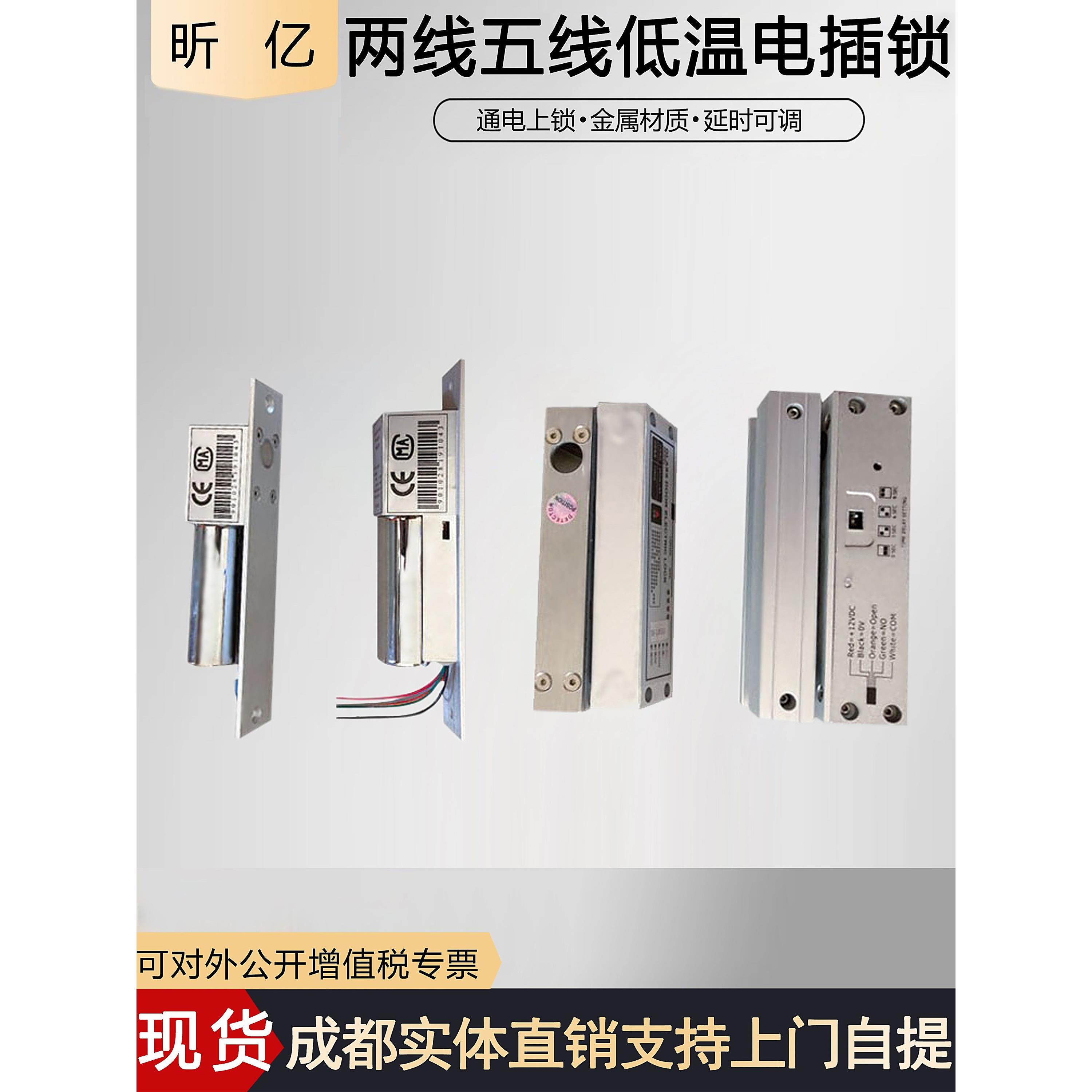电插锁门禁锁明装5线反馈低温延时电插锁12V电子门禁锁上下无框锁