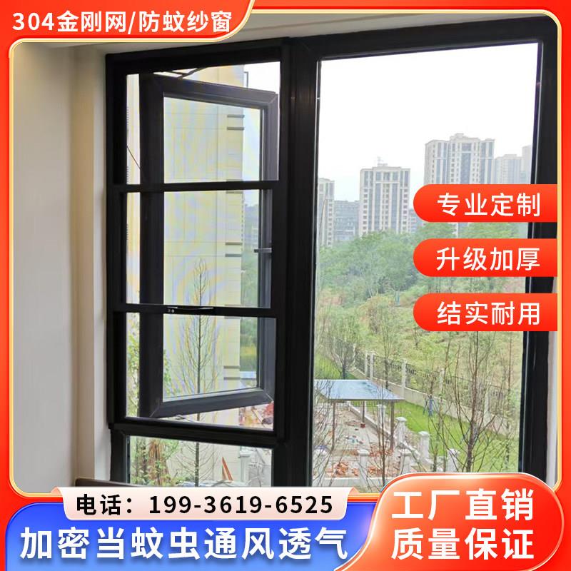 重庆上门安装防盗纱窗防护防蚊推拉铝合金金钢网儿童隐形纱窗防护