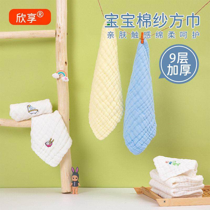 婴儿毛巾宝宝纯棉纱布口水巾新生儿童洗脸巾刷牙洗漱洗澡小方巾长,婴童用品,口水巾,淘宝优惠券,粉丝福利购,淘宝优惠卷