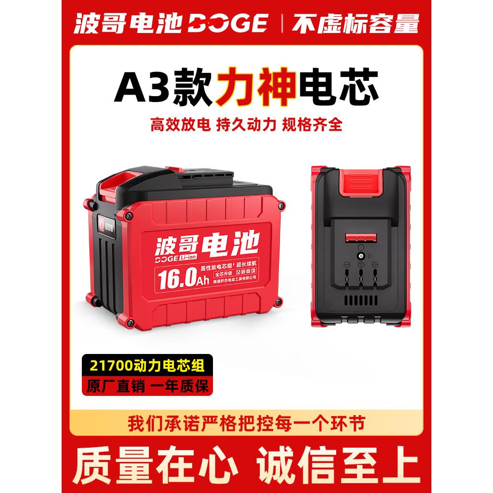 大艺通用款21700锂电池电扳手角磨机电钻电锤210648V88V通用电池