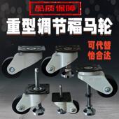 怡合达CGP22 D76 DA替代中心丝杆水平调节福马轮重型带支撑水平轮