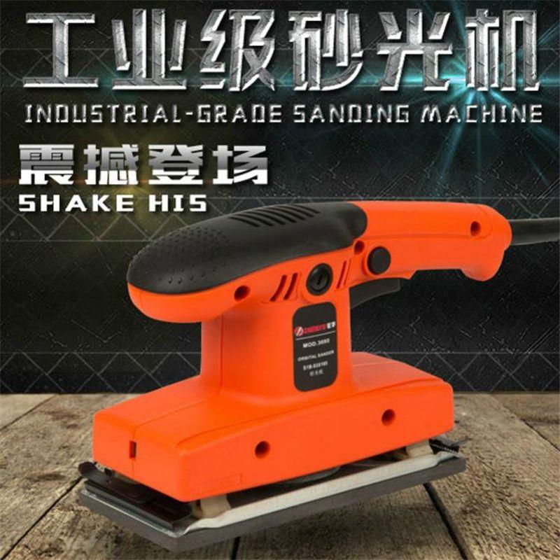 电动砂纸机木工平板砂光机小型抛光除锈工具墙面木地板腻子打磨机