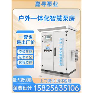 户外一体化智慧泵房二次增压供水泵站全自动远程监控灌溉泵房