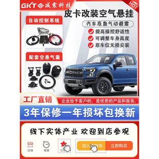 五十铃Dmax大通T90T70长城大炮皮卡Rv改装气动安全气囊减震器空气