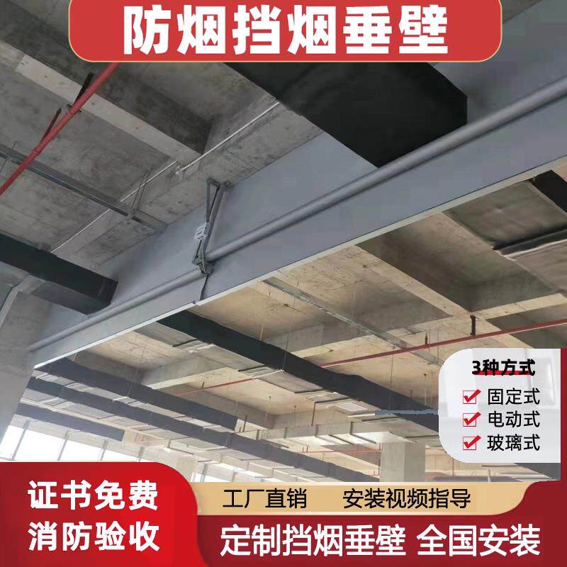 固定式挡烟垂壁消防矽胶防火布电动活动式防火玻璃挡烟垂壁耐高温