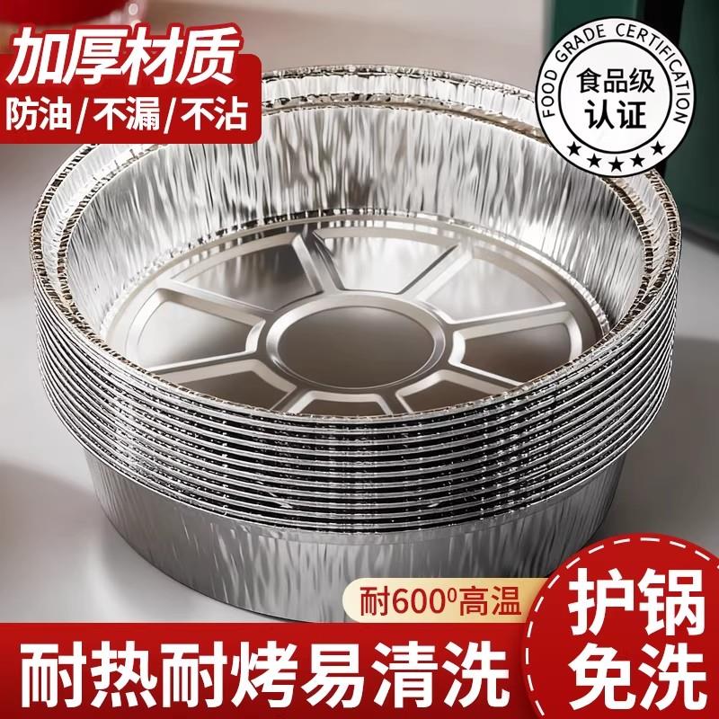 日系空气炸锅专用纸锡纸盘烧烤箱烘焙锡箔碗家用锡纸盒食品级纸碗